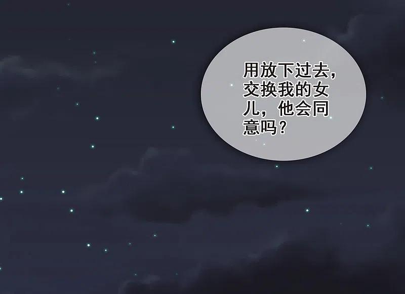 人质恋人 第41话1 真不凑巧 第22页