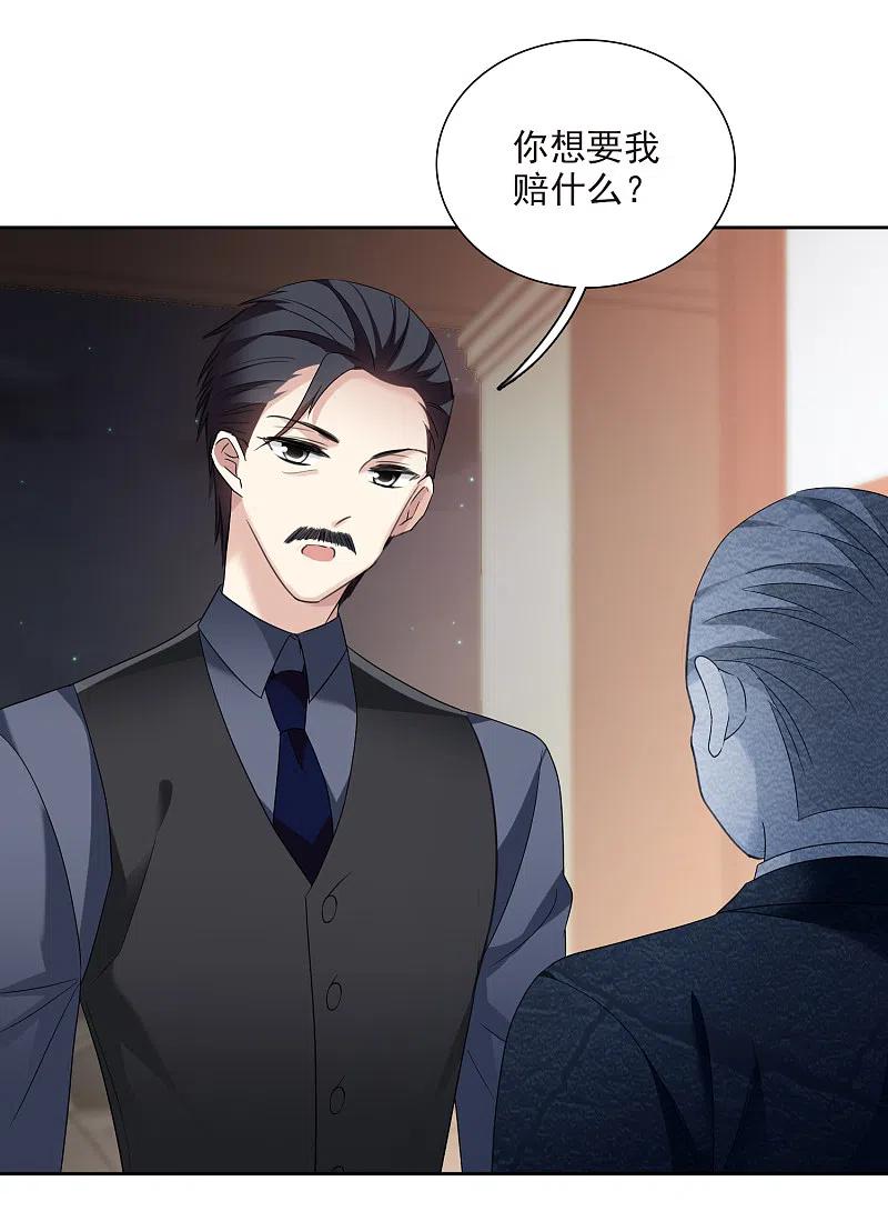 人质恋人 第41话1 真不凑巧 第28页