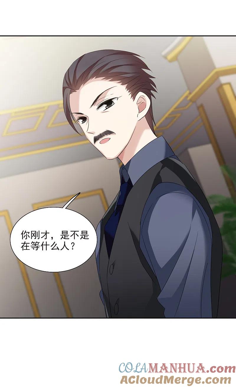 人质恋人 第41话1 真不凑巧 第33页