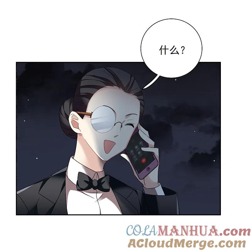 人质恋人 第41话1 真不凑巧 第5页