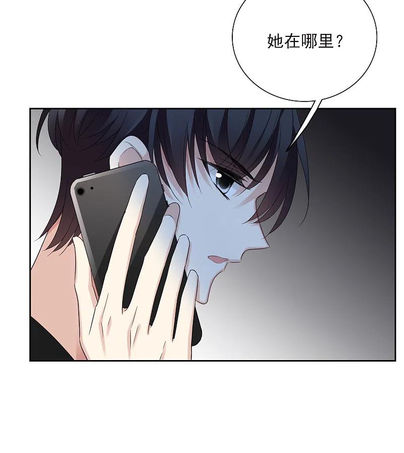 人质恋人 第41话1 真不凑巧 第4页
