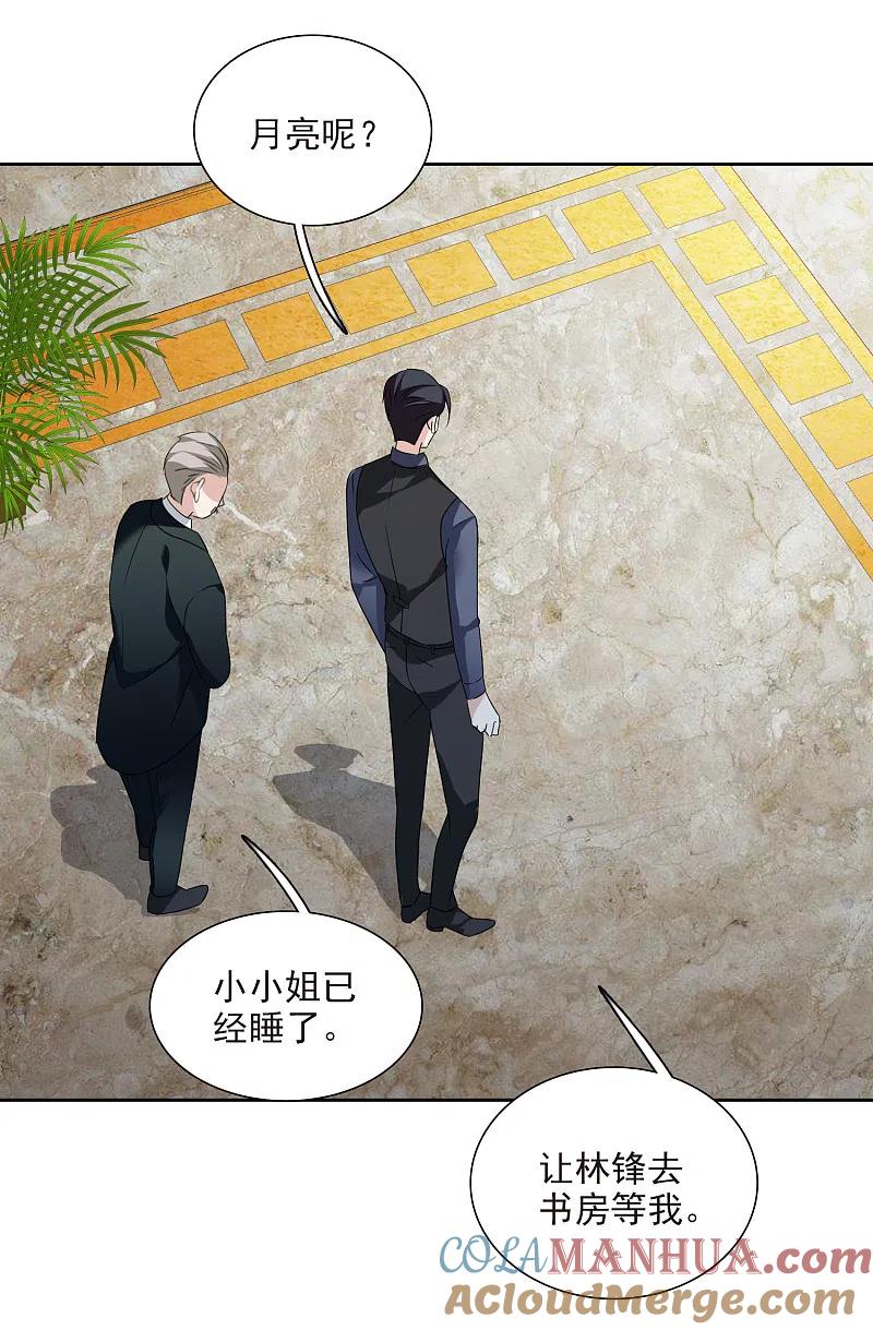 人质恋人 第41话1 真不凑巧 第31页