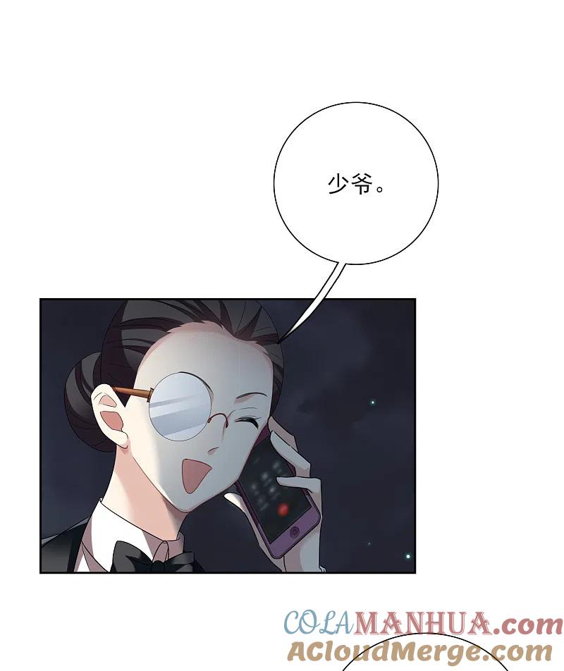 人质恋人 第41话1 真不凑巧 第3页