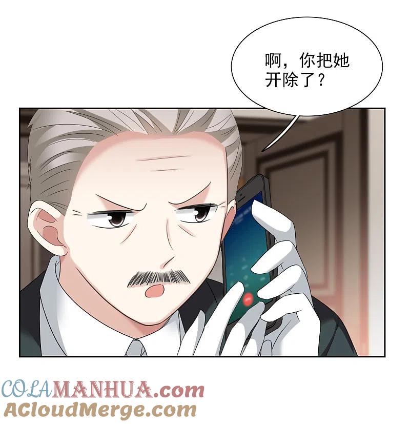 人质恋人 第41话1 真不凑巧 第11页