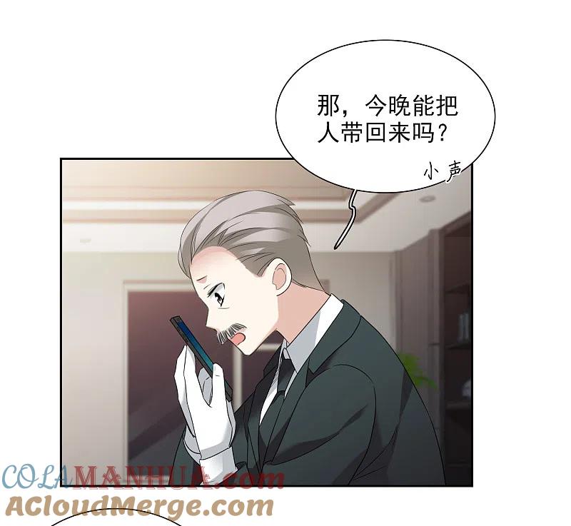 人质恋人 第41话1 真不凑巧 第15页