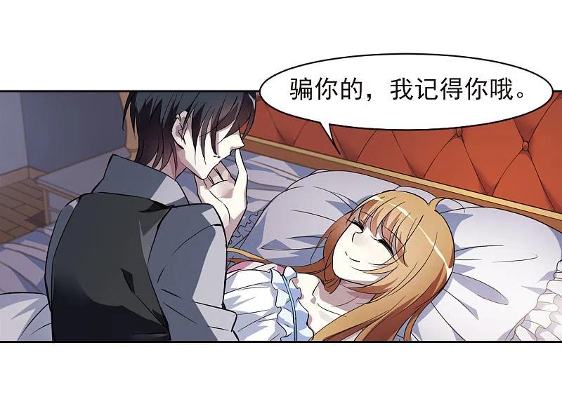 人质恋人 第4话1 有力的臂膀 第5页