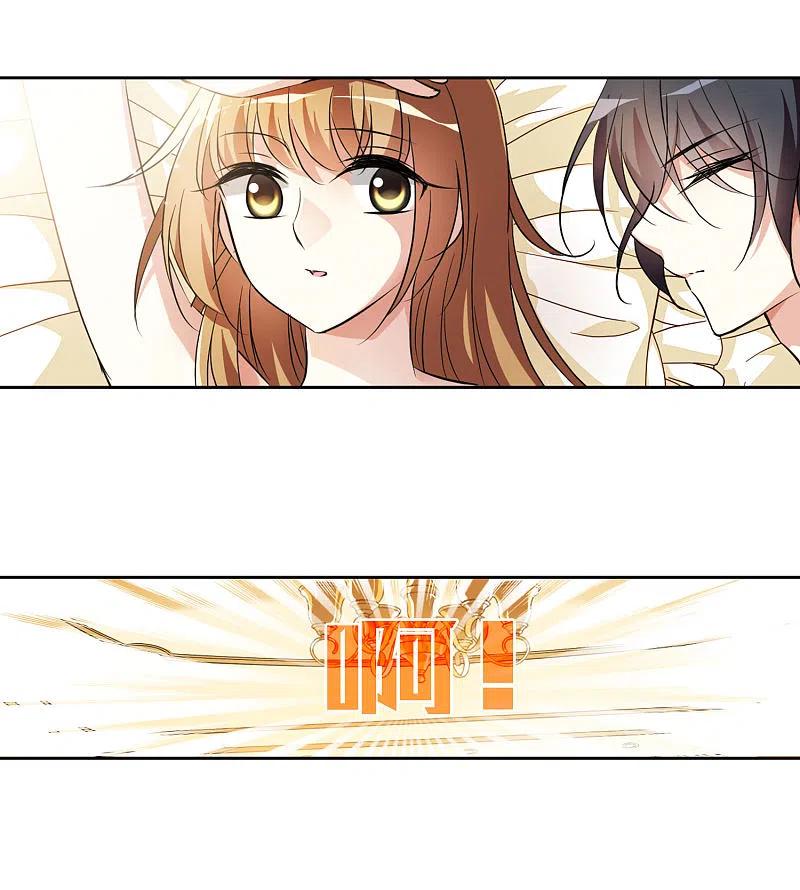 人质恋人 第4话1 有力的臂膀 第21页