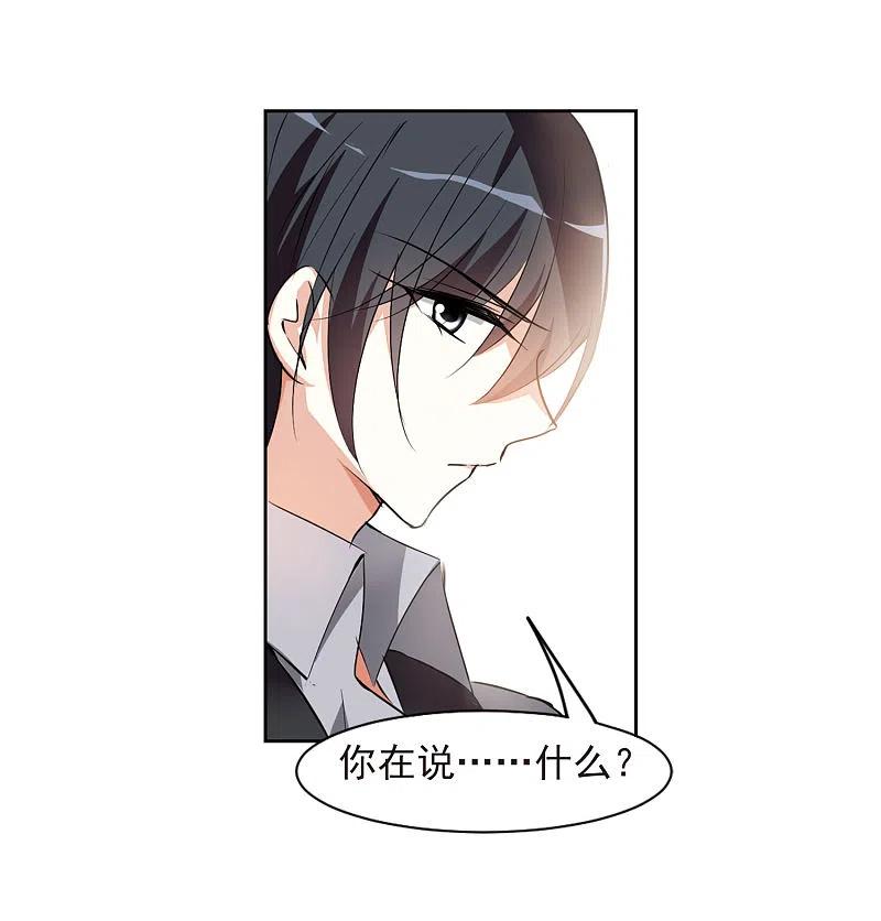 人质恋人 第4话1 有力的臂膀 第50页