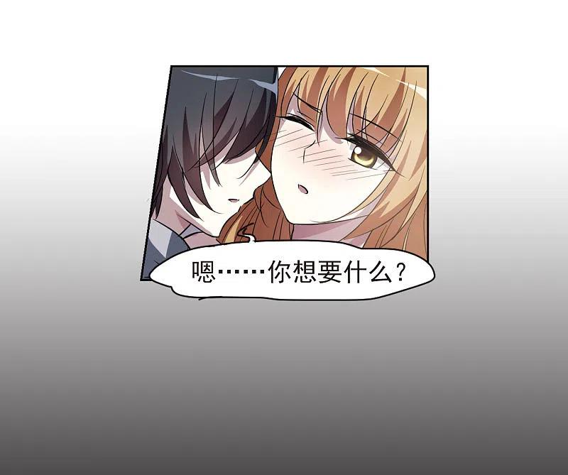 人质恋人 第4话1 有力的臂膀 第14页