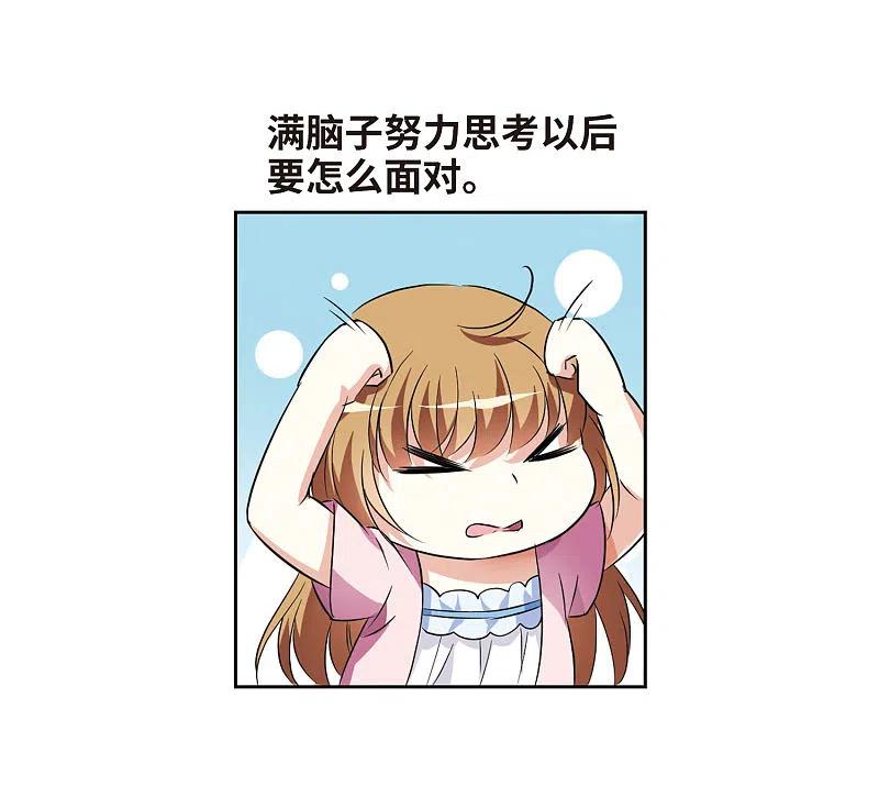 人质恋人 第4话1 有力的臂膀 第27页