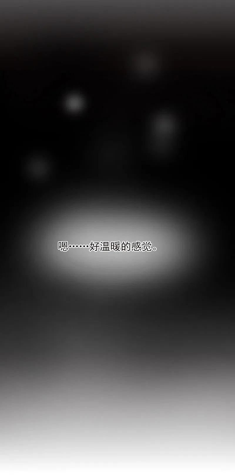 人质恋人 第4话1 有力的臂膀 第15页