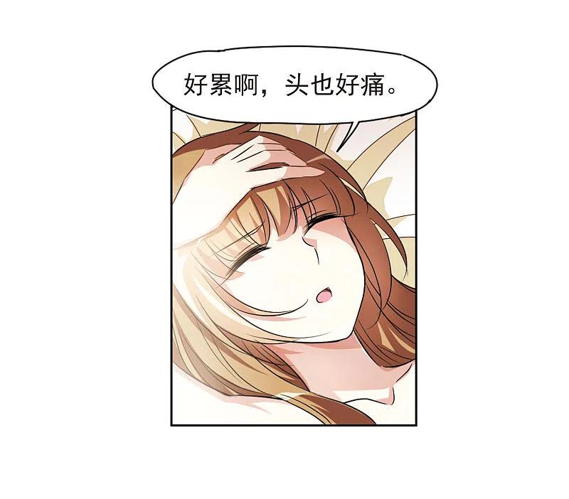 人质恋人 第4话1 有力的臂膀 第20页
