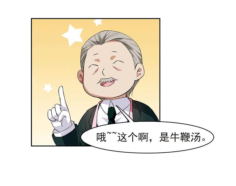 人质恋人 第4话1 有力的臂膀 第38页