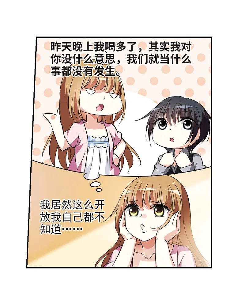 人质恋人 第4话1 有力的臂膀 第30页