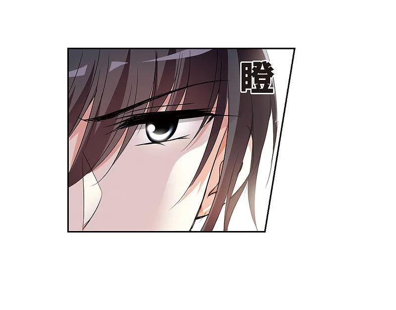 人质恋人 第4话1 有力的臂膀 第45页