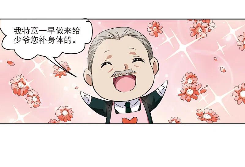 人质恋人 第4话1 有力的臂膀 第42页