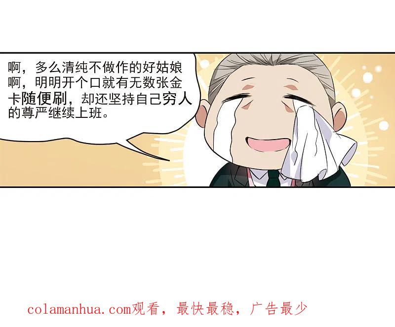 人质恋人 第4话1 有力的臂膀 第51页