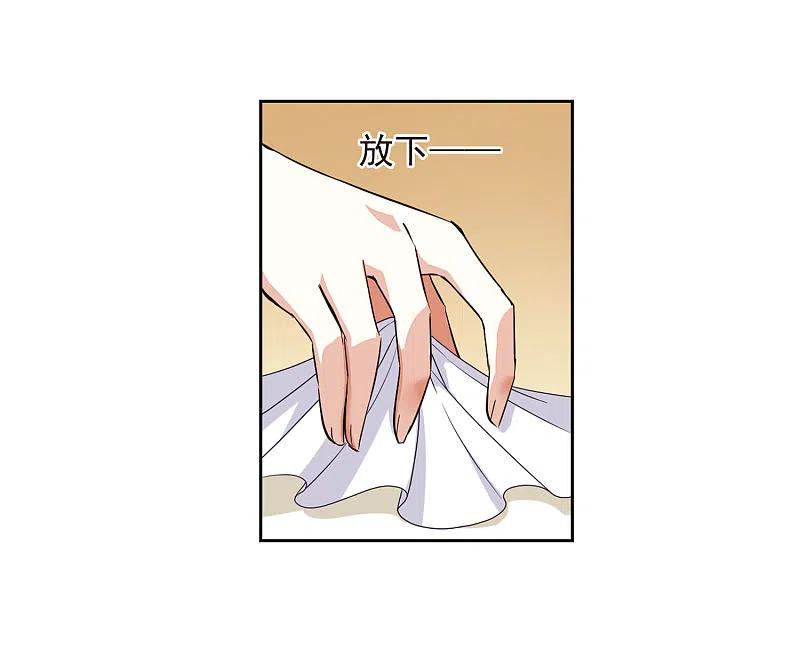 人质恋人 第4话1 有力的臂膀 第47页