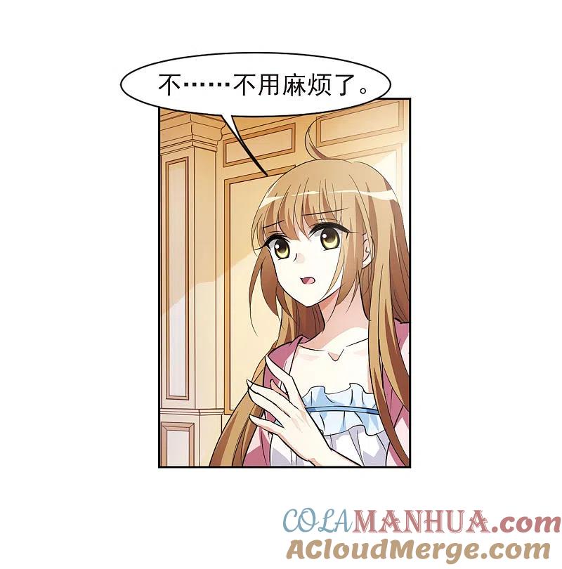 人质恋人 第4话1 有力的臂膀 第34页