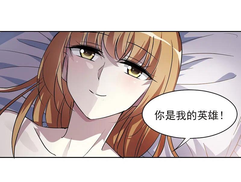 人质恋人 第4话1 有力的臂膀 第6页