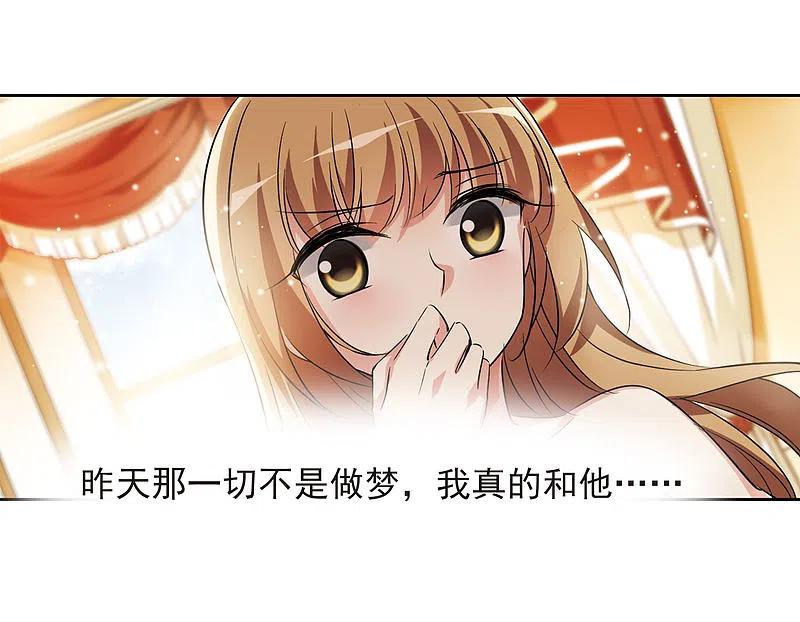 人质恋人 第4话1 有力的臂膀 第23页