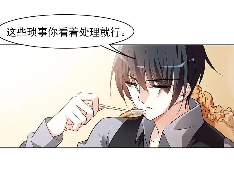 人质恋人 第4话1 有力的臂膀 第35页