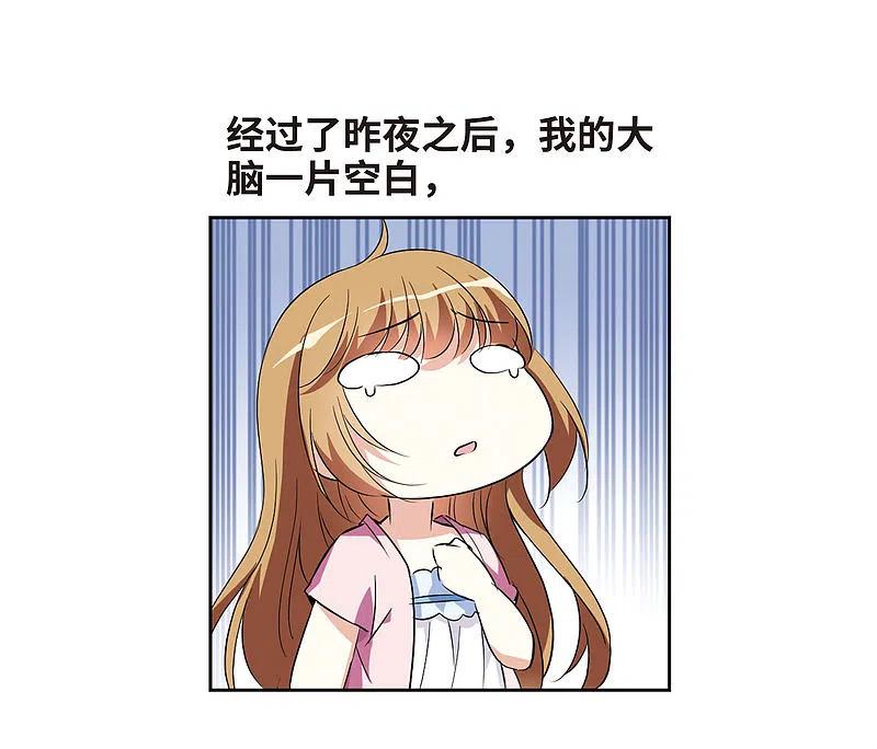 人质恋人 第4话1 有力的臂膀 第26页