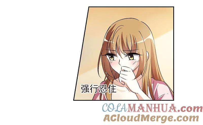 人质恋人 第4话1 有力的臂膀 第46页