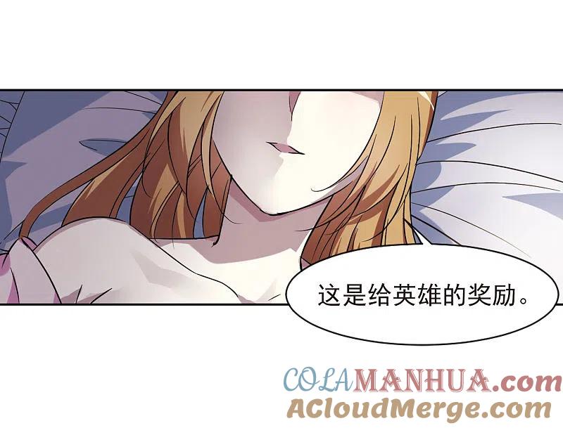 人质恋人 第4话1 有力的臂膀 第10页