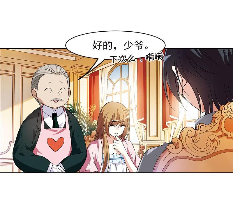 人质恋人 第4话1 有力的臂膀 第44页