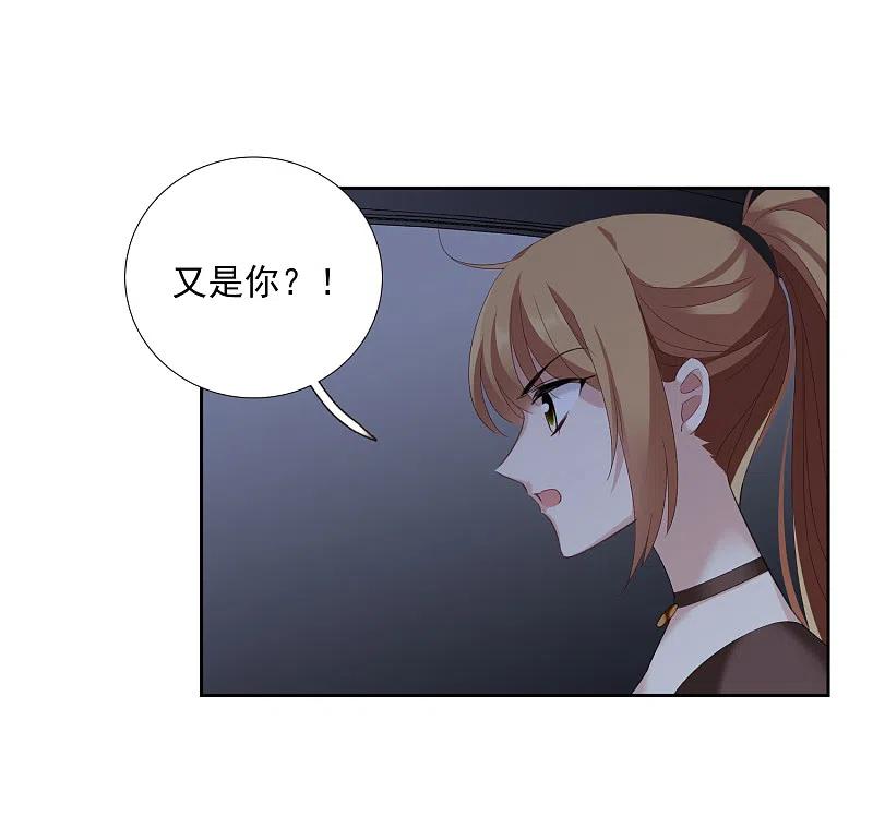 人质恋人 第41话2 真不凑巧 第24页