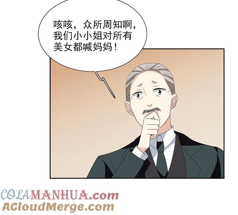 人质恋人 第41话2 真不凑巧 第37页