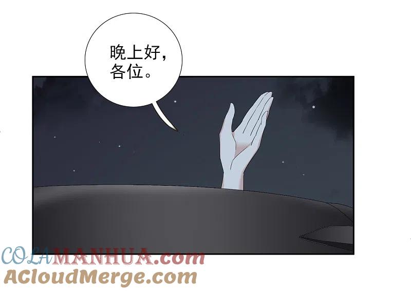人质恋人 第41话2 真不凑巧 第29页