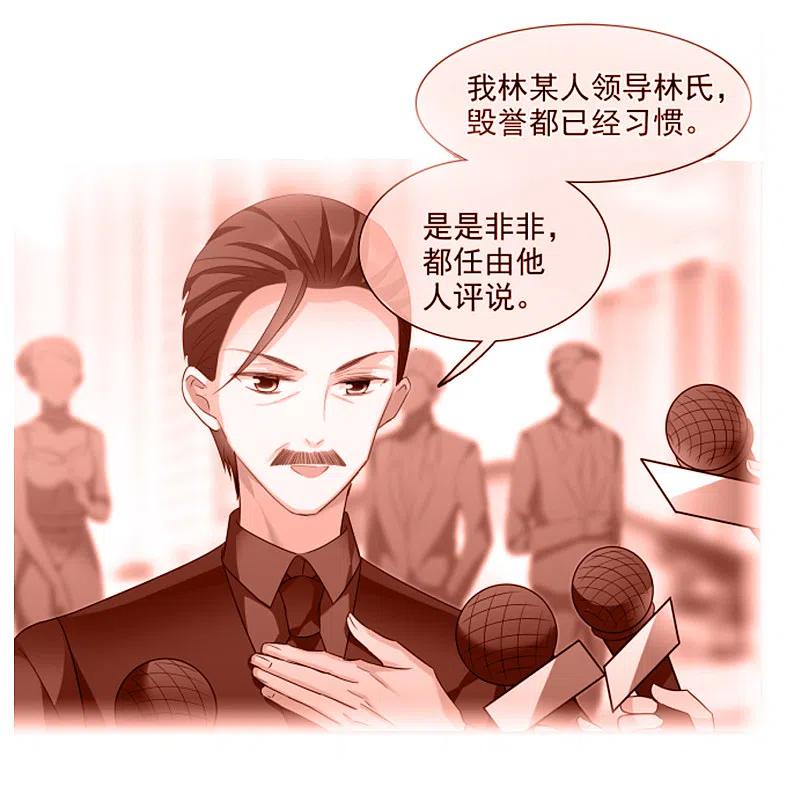 人质恋人 第41话2 真不凑巧 第10页