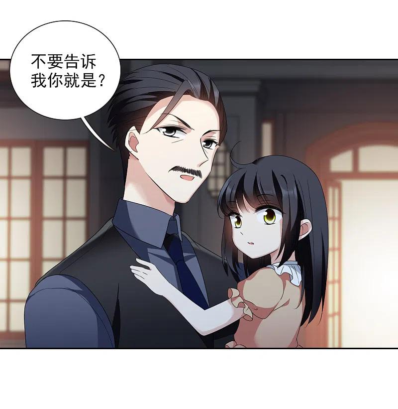 人质恋人 第41话2 真不凑巧 第32页