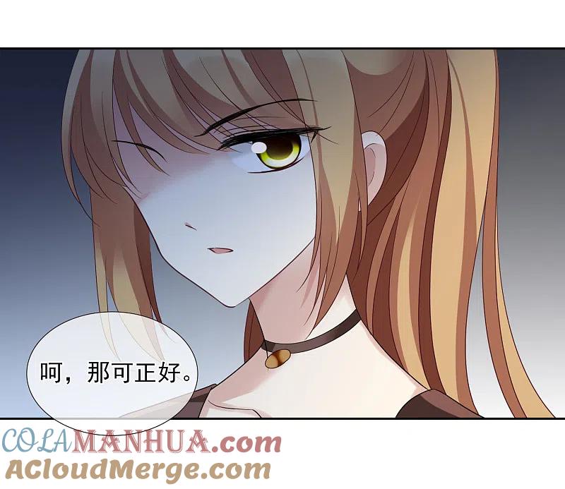 人质恋人 第41话2 真不凑巧 第11页