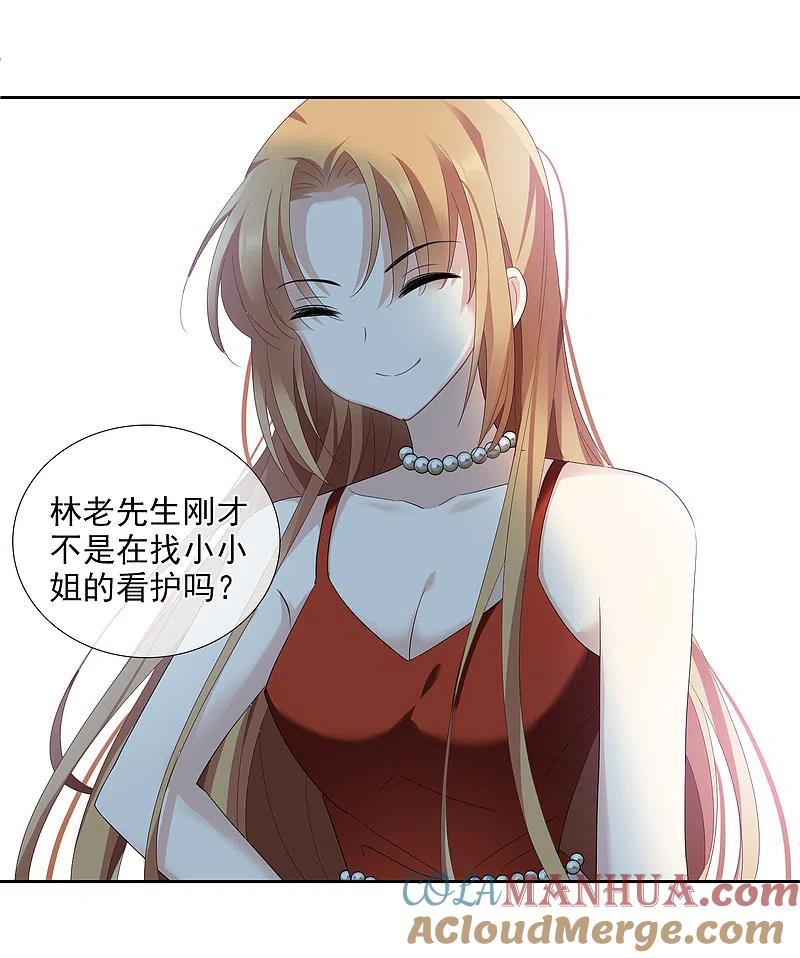 人质恋人 第41话2 真不凑巧 第31页