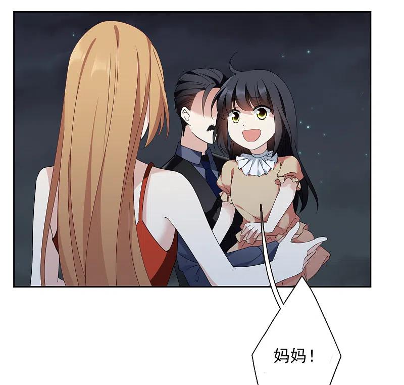 人质恋人 第41话2 真不凑巧 第34页