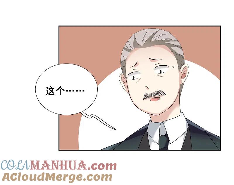 人质恋人 第41话2 真不凑巧 第19页