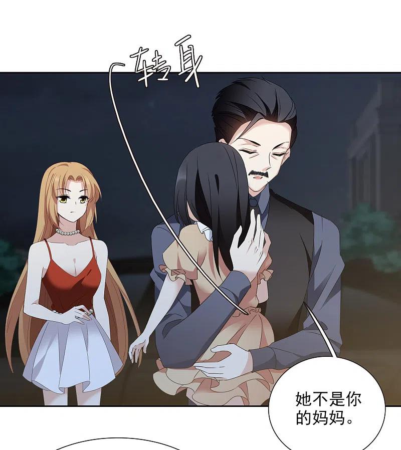 人质恋人 第41话2 真不凑巧 第38页