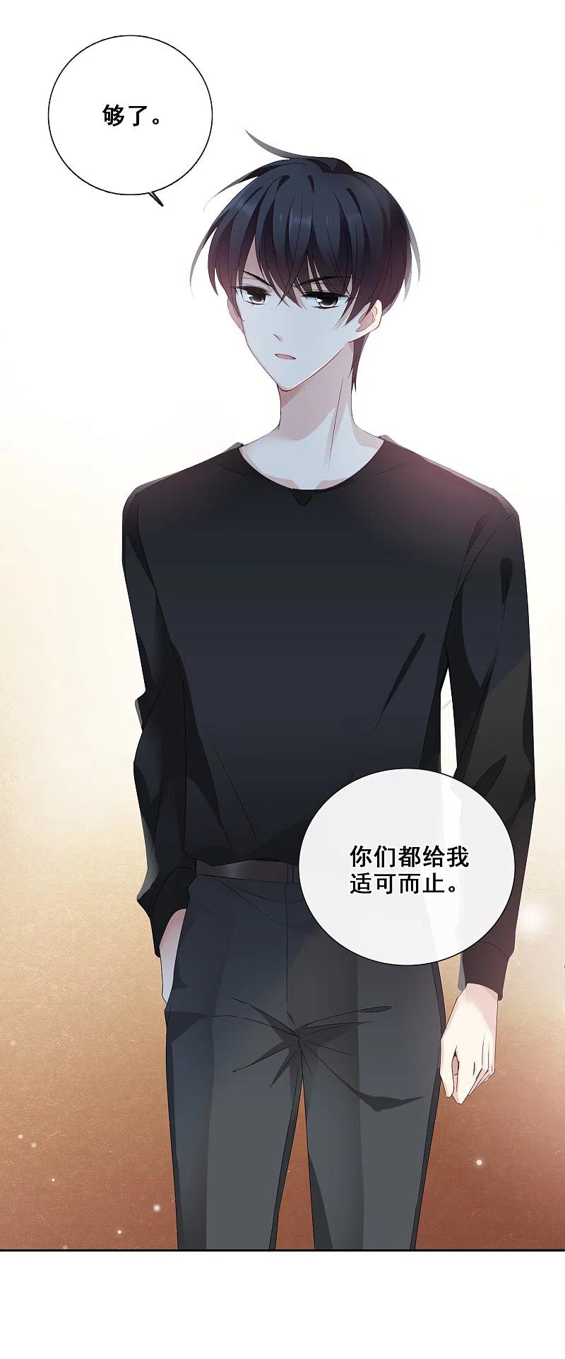 人质恋人 第41话2 真不凑巧 第42页