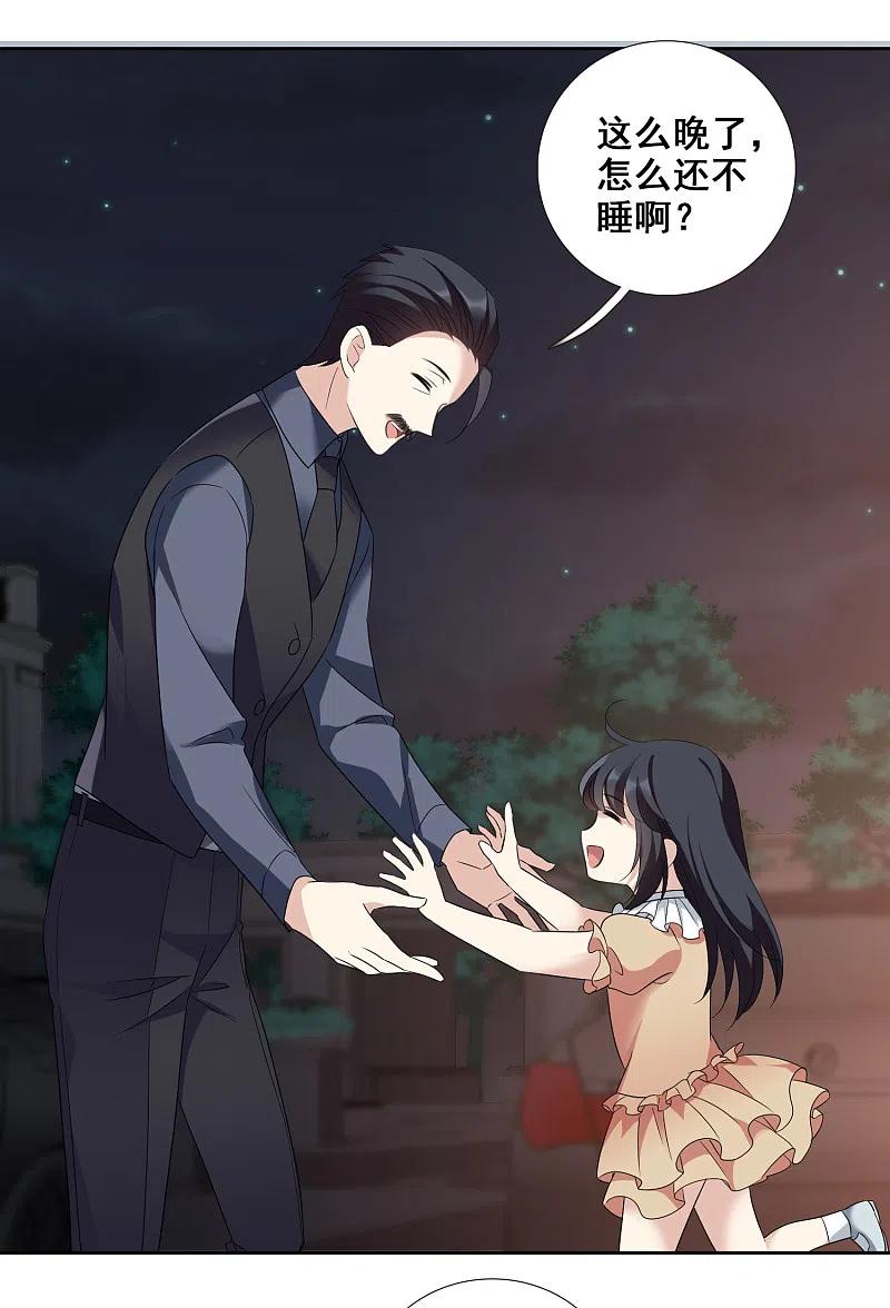 人质恋人 第41话2 真不凑巧 第16页