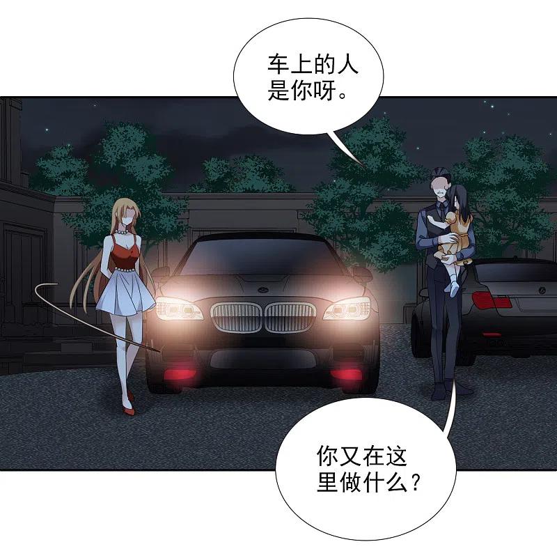 人质恋人 第41话2 真不凑巧 第30页