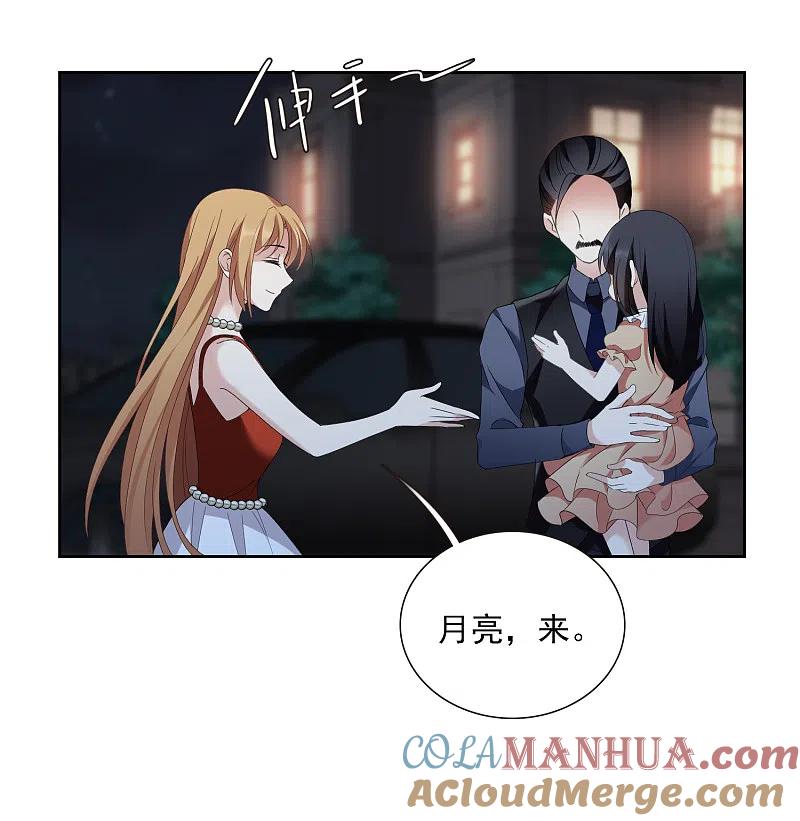 人质恋人 第41话2 真不凑巧 第33页