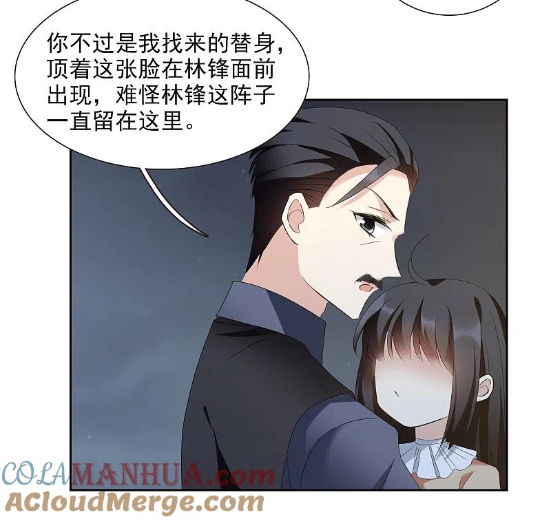 人质恋人 第41话2 真不凑巧 第39页