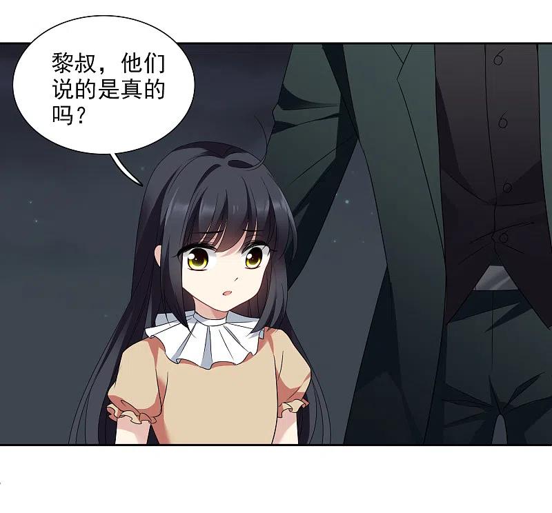 人质恋人 第42话1 替代品 第10页