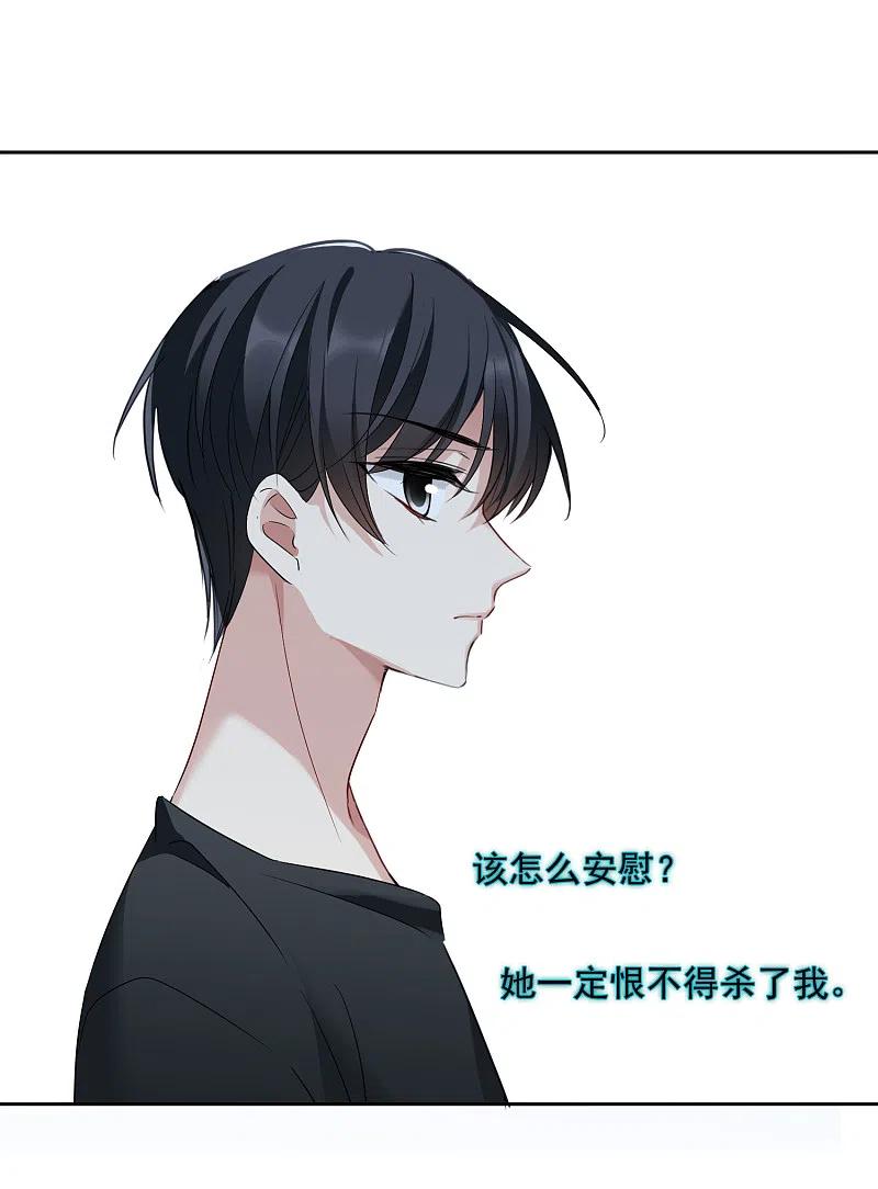 人质恋人 第42话1 替代品 第32页