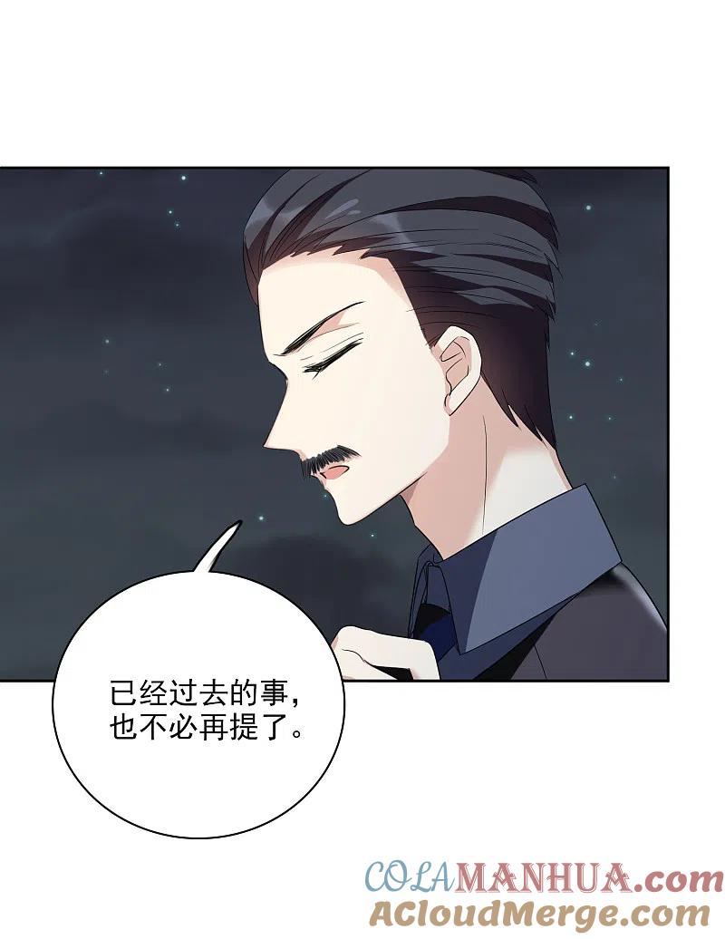 人质恋人 第42话1 替代品 第19页