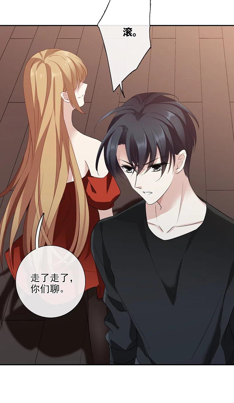 人质恋人 第43话1 暗潮涌动 第16页