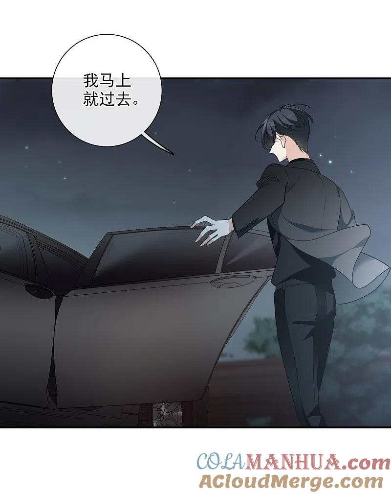 人质恋人 第43话1 暗潮涌动 第33页
